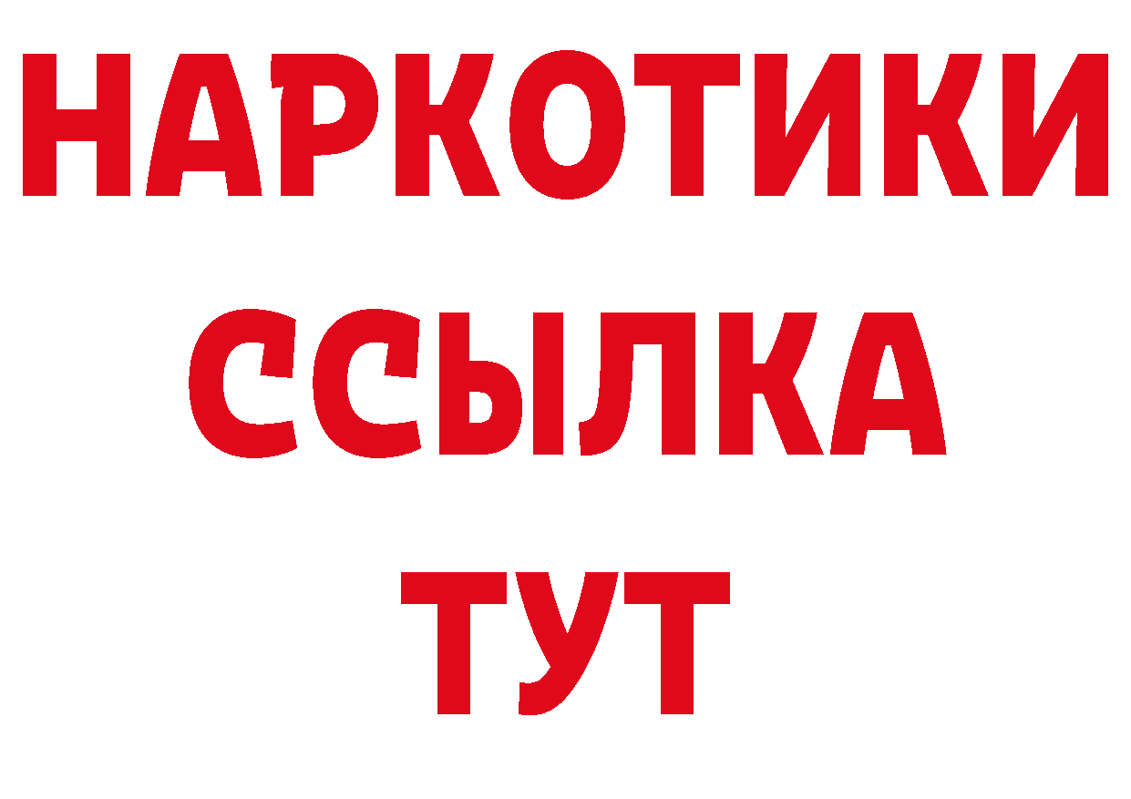 Бутират бутик сайт нарко площадка ОМГ ОМГ Иланский