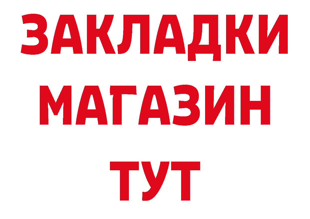 Кетамин VHQ рабочий сайт нарко площадка МЕГА Иланский